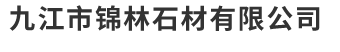 東莞市伯恩斯電氣有限公司